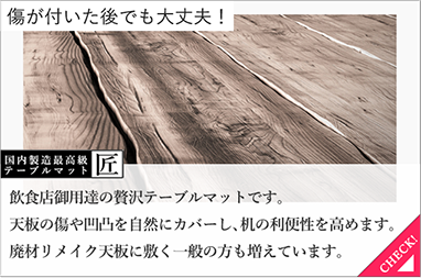 ついてしまったテーブルの傷を補修するには？おすすめの防止方法も解説 