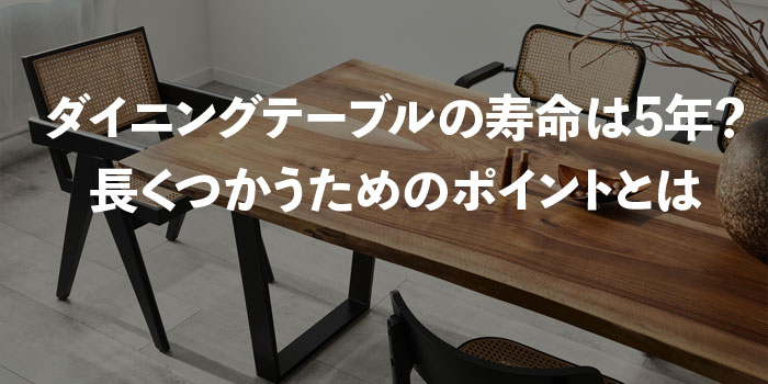 ニトリのダイニングテーブル 締切11月27日まで ねばき 