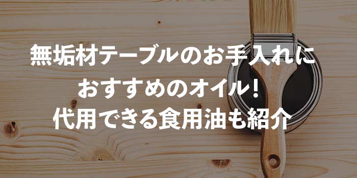 新品 天然木材 無垢材 文机 テーブル 作業台 擦れ合っ 
