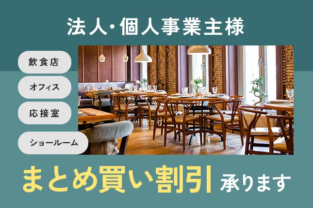 まとめ買い割引